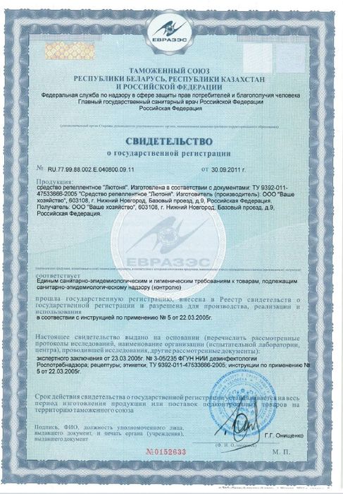 Лютоня крем от комаров для взрослых 50гр туба (в коробке)